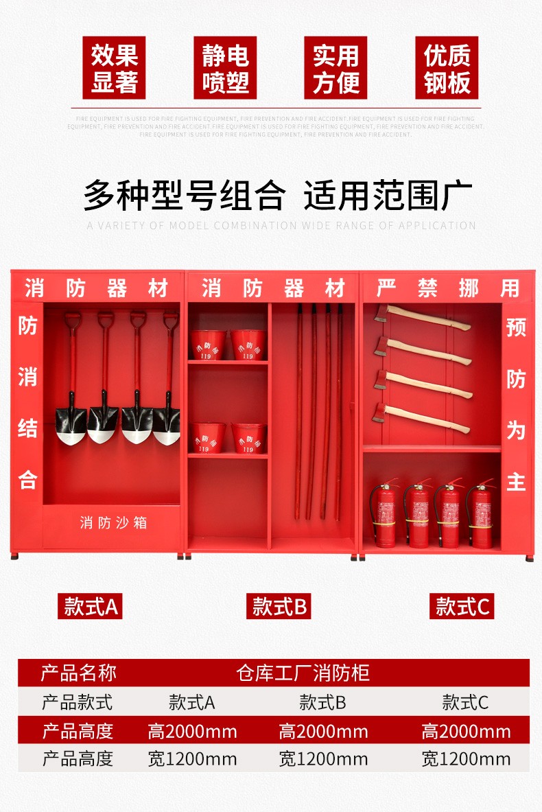 建筑工地消防器材柜 筑牢施工現場的“防火墻”
